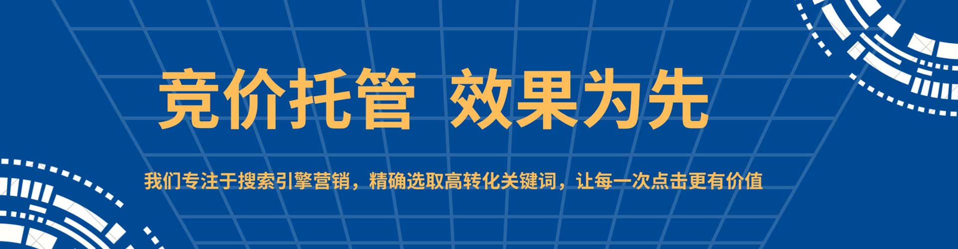 简阳信息流广告